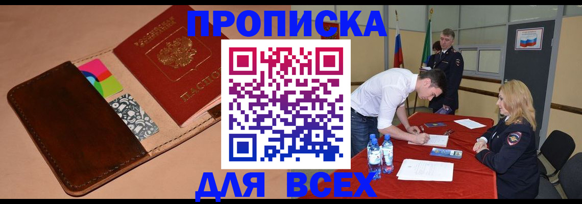 пропишу в квартире в Медногорске