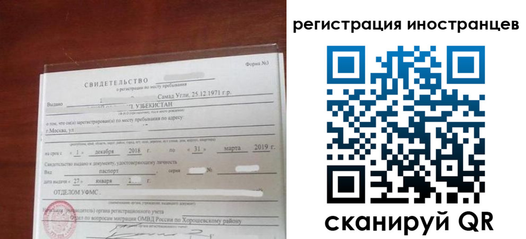 прописка для военкомата в Медногорске