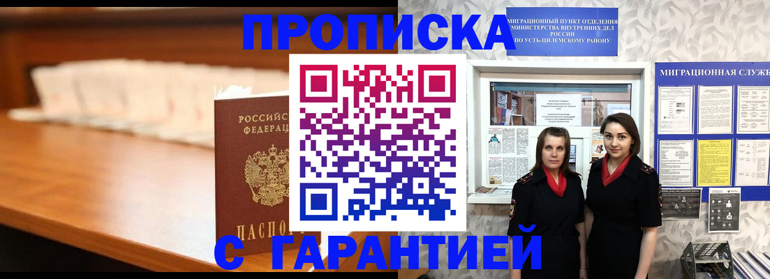 прописка паспорт в Медногорске