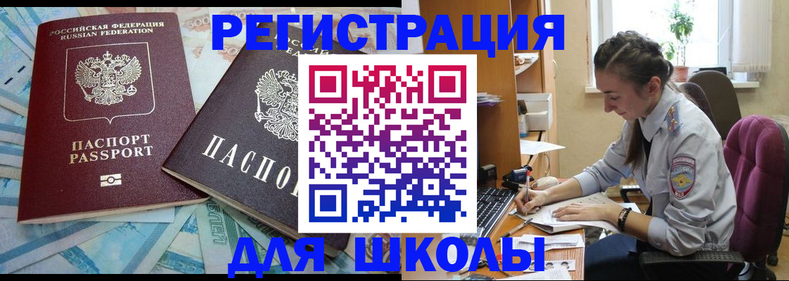 прописка 2025 в Медногорске