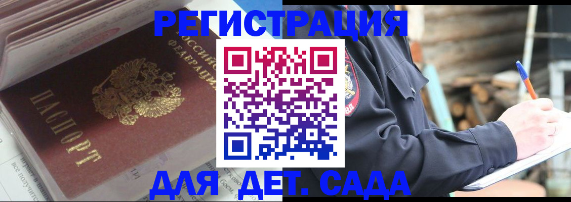 прописка гарантия в Медногорске