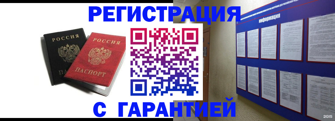 регистрация для дет. сада в Медногорске