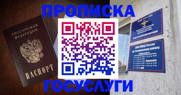 пропишу в квартире в Медногорске