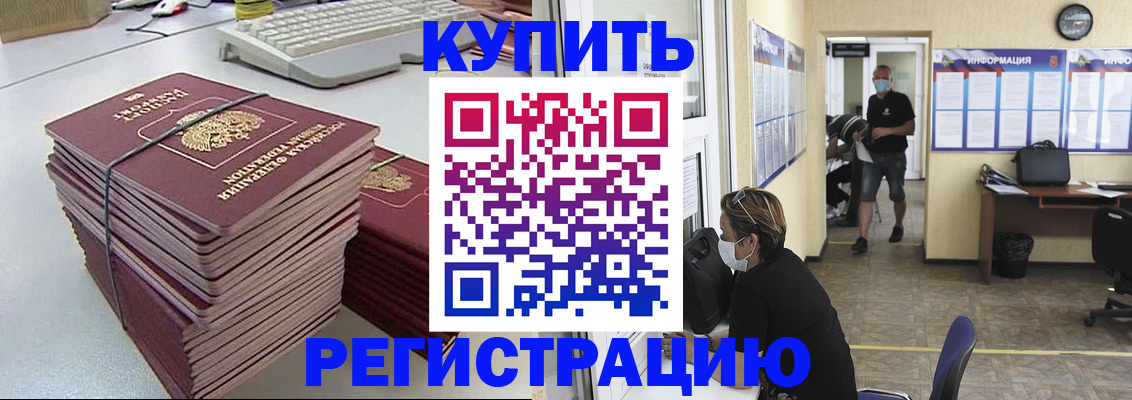 прописка поиск в Медногорске