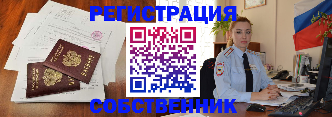 временная регистрация поиск в Медногорске