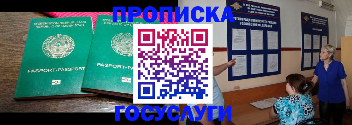 регистрация для дет. сада в Медногорске