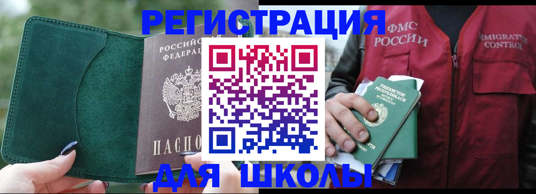 временная регистрация для всех в Медногорске